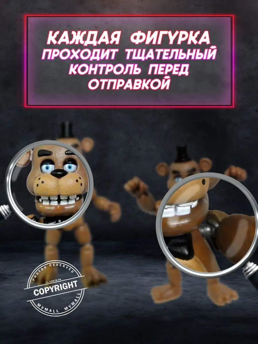 Коллекционные аниматроники ФНАФ Фредди Аниматроники/ФНАФ/Игрушки/FNAF/фигурки  91852972 купить в интернет-магазине Wildberries