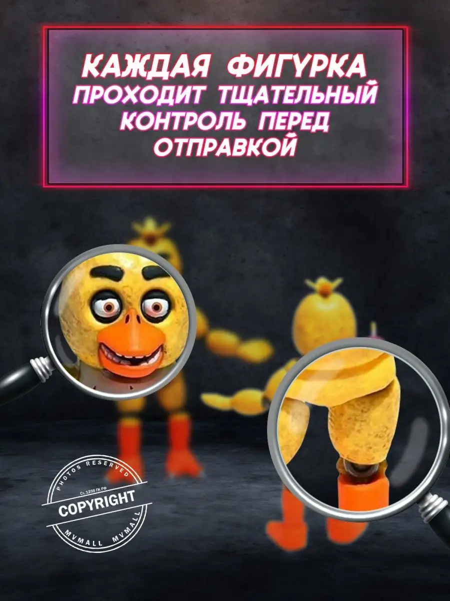 Коллекционные аниматроники ФНАФ Чика Аниматроники/ФНАФ/Игрушки/FNAF/фигурки  91852973 купить за 1 572 ₽ в интернет-магазине Wildberries