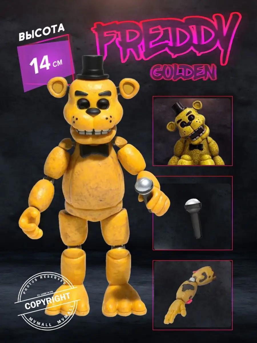 Fnaf Plus Modile