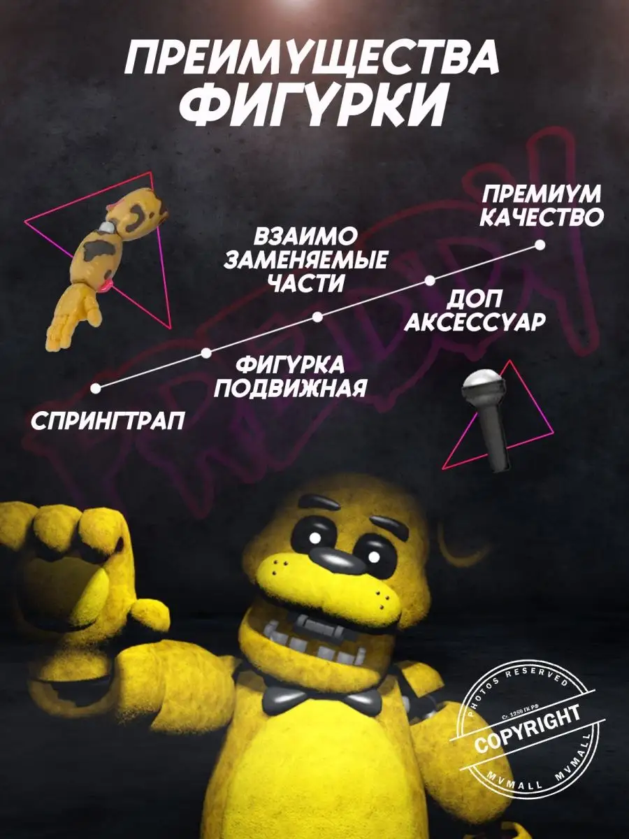 Аниматроники ФНАФ Золотой Фредди Аниматроники/ФНАФ/Игрушки/FNAF/фигурки  91852974 купить за 1 690 ₽ в интернет-магазине Wildberries