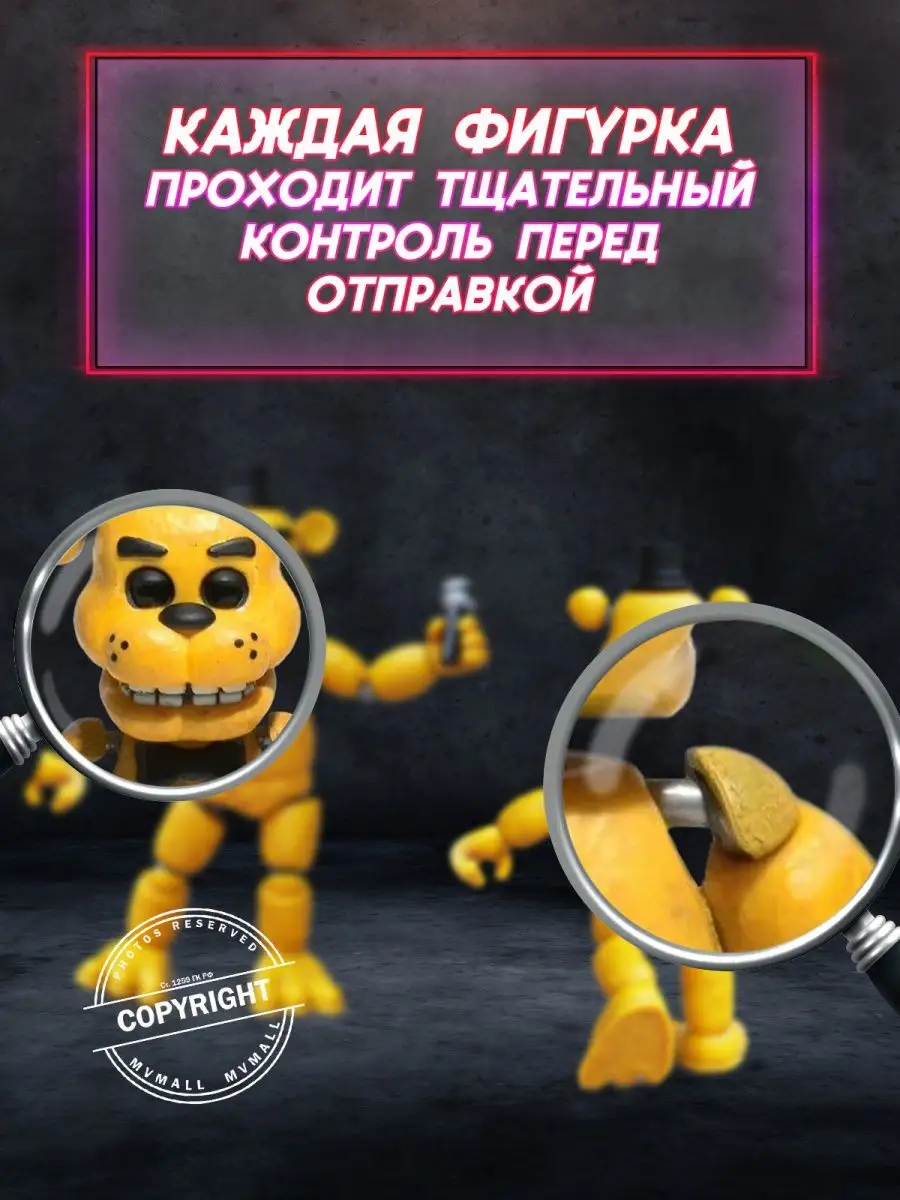 Аниматроники ФНАФ Золотой Фредди Аниматроники/ФНАФ/Игрушки/FNAF/фигурки  91852974 купить за 1 690 ₽ в интернет-магазине Wildberries