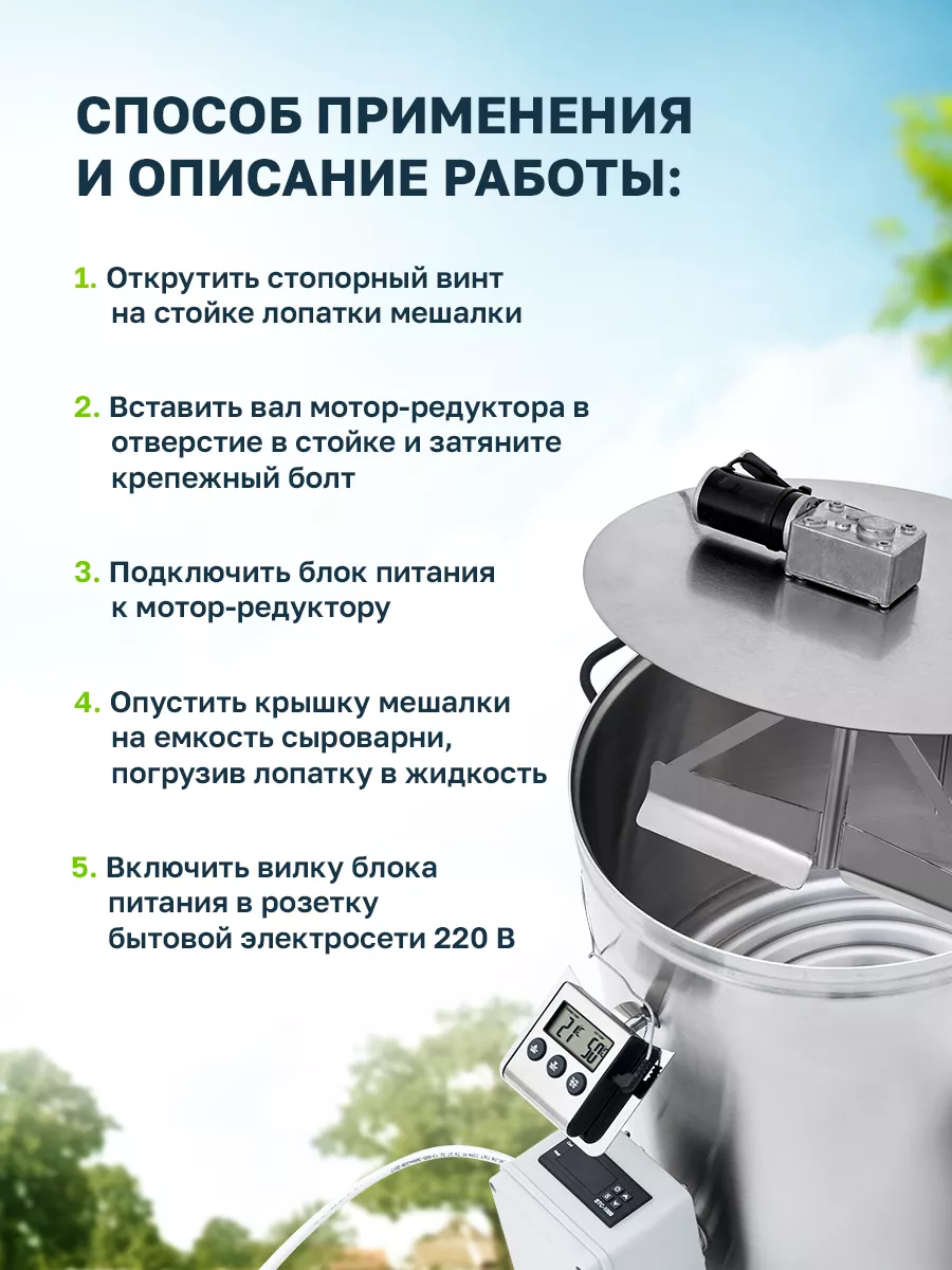 Автоматическая мешалка для сыроварни 12 л HELICON 91854316 купить за 4 414  ₽ в интернет-магазине Wildberries