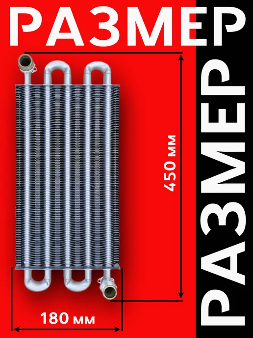 ZAPCHAST Теплообменник основной для котла Viessmann, 7825511, вариант, фото 3