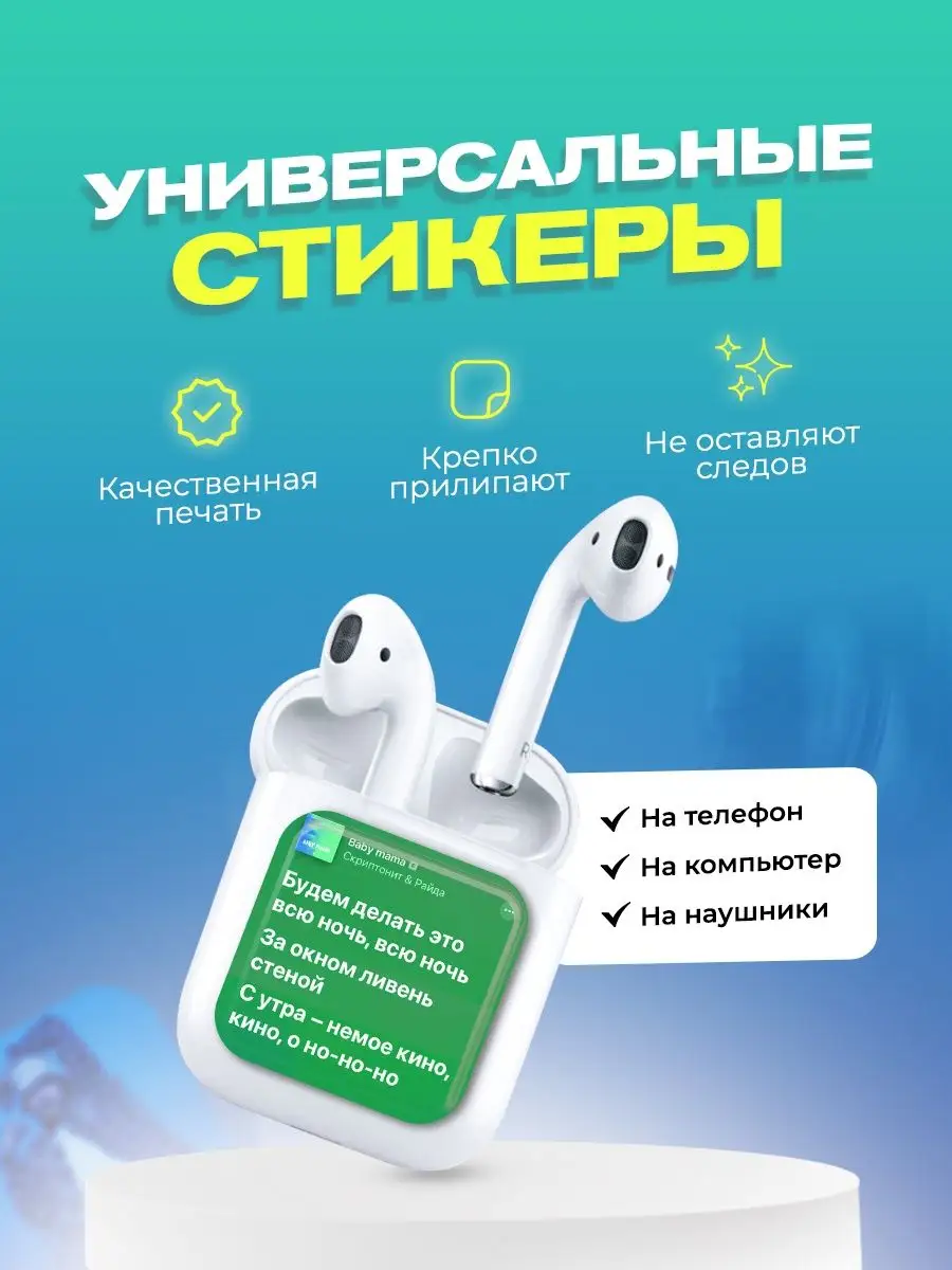 3d стикеров на телефон Скриптонит cutecase.llc 91854835 купить за 181 ₽ в  интернет-магазине Wildberries