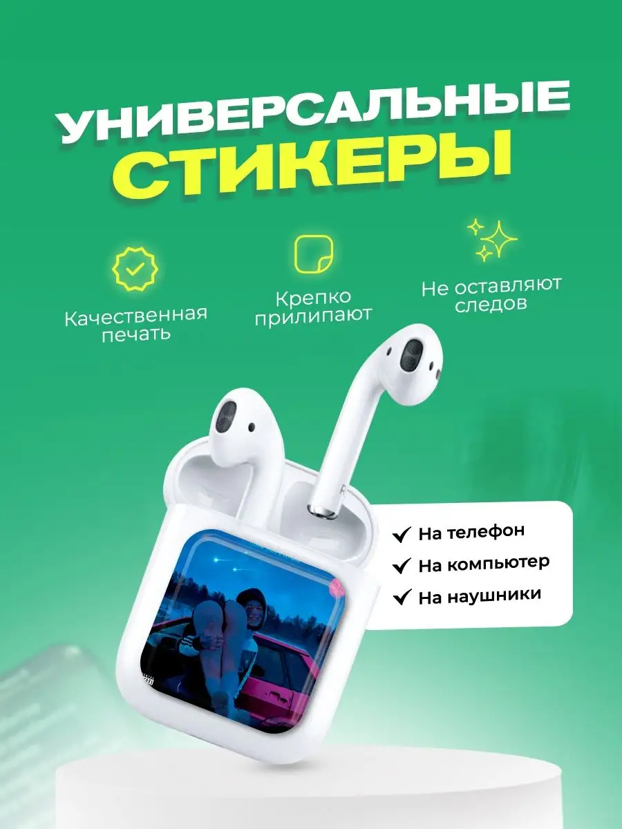 Кишлак 3d стикеры на телефон cutecase.llc 91854845 купить за 203 ₽ в  интернет-магазине Wildberries