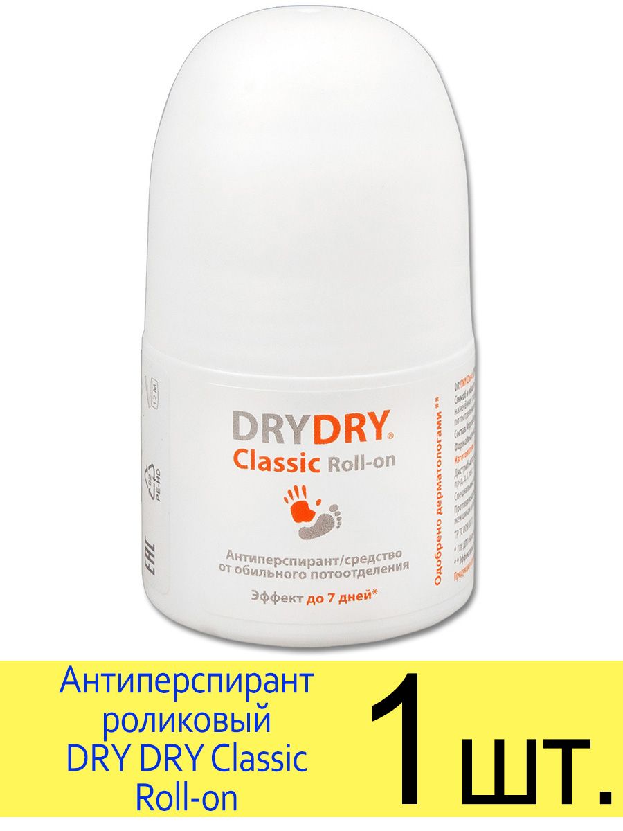 Драй-драй дезодорант для подмышек женский. Драй драй Классик. Dry Dry Classic Roll on и Dry Dry Classic.