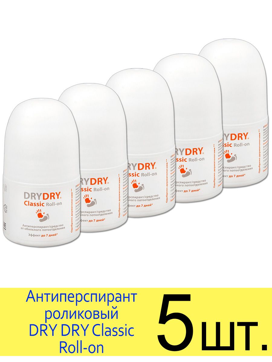 Драй-драй дезодорант для подмышек женский. Dry Dry дезодорант для подмышек. Dry Dry Classic.