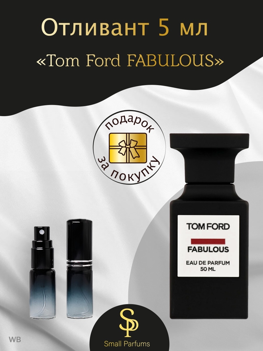 Tom ford fabulous отзывы. Tom Ford fabulous Ноты. Tom Ford fabulous Ноты аромата.