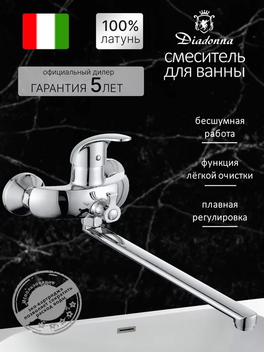DIADONNA Смеситель на ванну D80-222101, серый