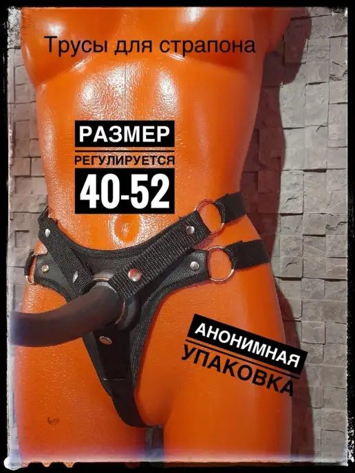Brend 76 Трусы для страпона с кольцом для насадки, черный