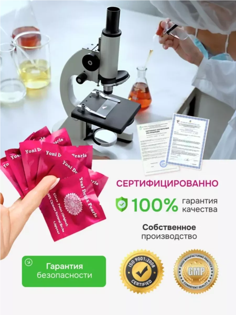 Китайские тампоны лечебные Yoni detox pearls Китайская традиционная  медицина 91867359 купить за 375 ₽ в интернет-магазине Wildberries