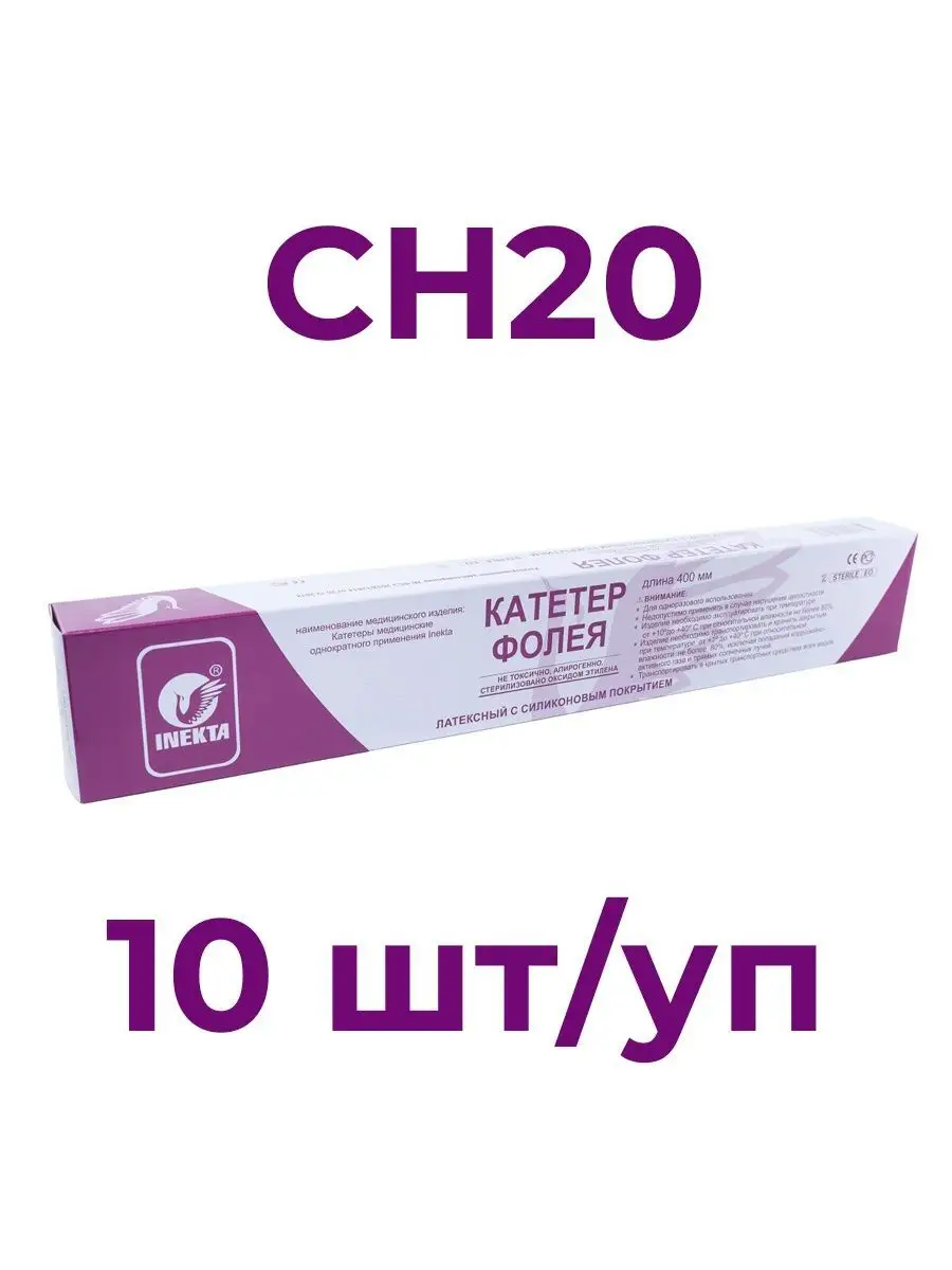 Катетер Фолея 3-х 30мл INEKTA 91869732 купить за 1 326 ₽ в  интернет-магазине Wildberries