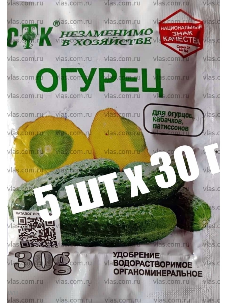 Удобрение для огурцов.