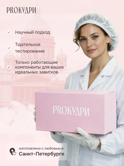 ProКудри Бальзам кондиционер для кудрявых волос, 460 мл, 460 мл, фото 6
