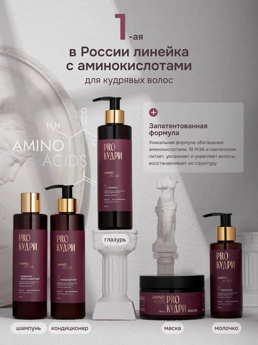 ProКудри Бальзам кондиционер для кудрявых волос, 460 мл, 460 мл, фото 8