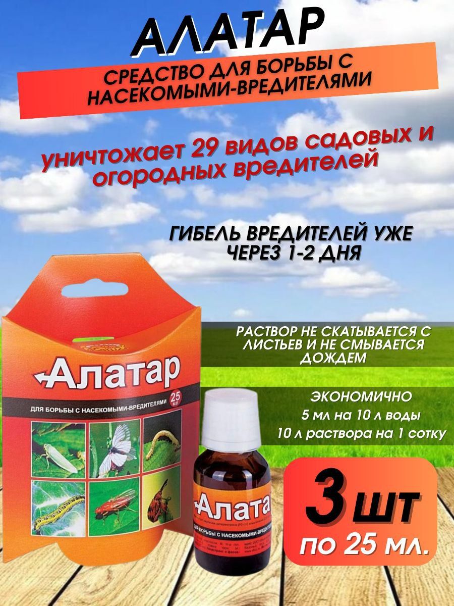 Препарат алатар отзывы