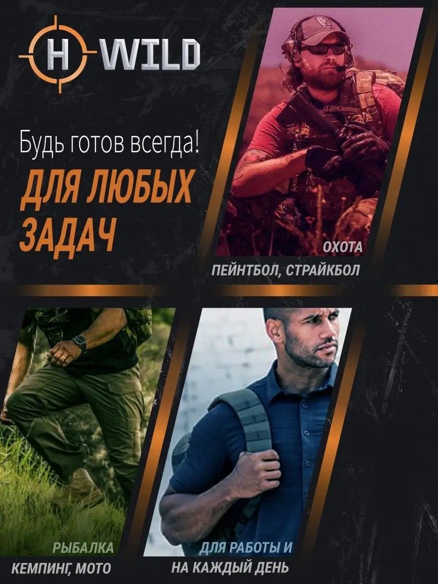 Тактическая рубашка на молнии H-WILD 91875887 купить в интернет-магазине  Wildberries