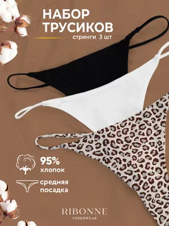 Трусы стринги набор 3 шт Ribonne 91877787 купить за 558 ₽ в интернет-магазине Wildberries