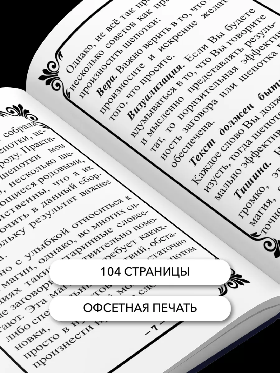 Шепотки-скоропомощники на разные случаи жизни Карина Таро Изд. Велигор  91881683 купить за 1 409 ₽ в интернет-магазине Wildberries