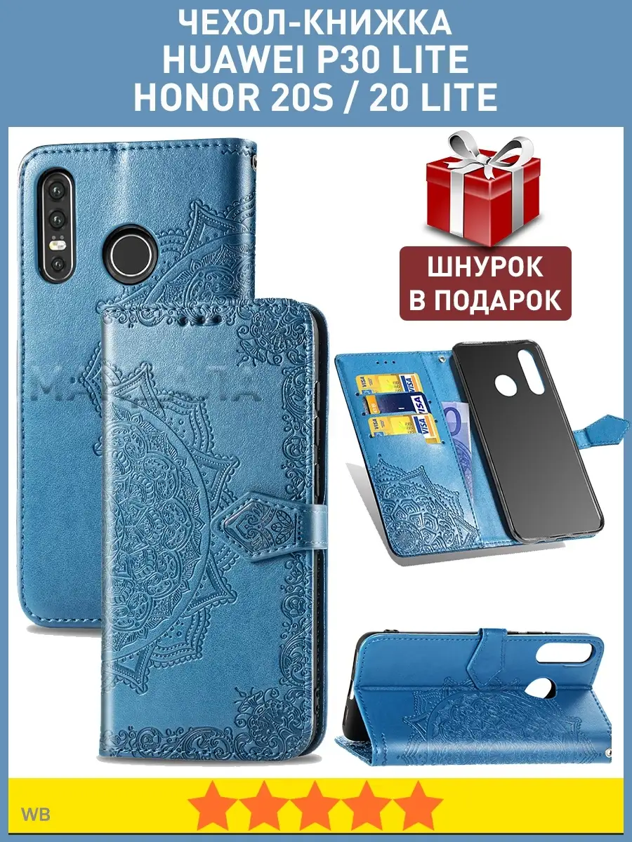 Чехол книжка на Honor 20 lite, 20s Huawei P30 Lite Huawei 91886597 купить в  интернет-магазине Wildberries