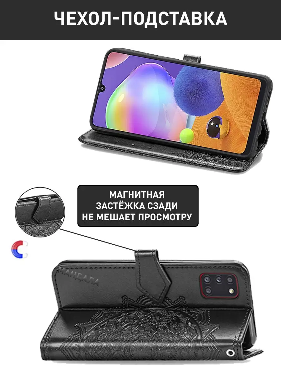 Чехол книжка на Samsung Galaxy A31 Самсунг А31 AlfaCase 91889710 купить за  375 ₽ в интернет-магазине Wildberries