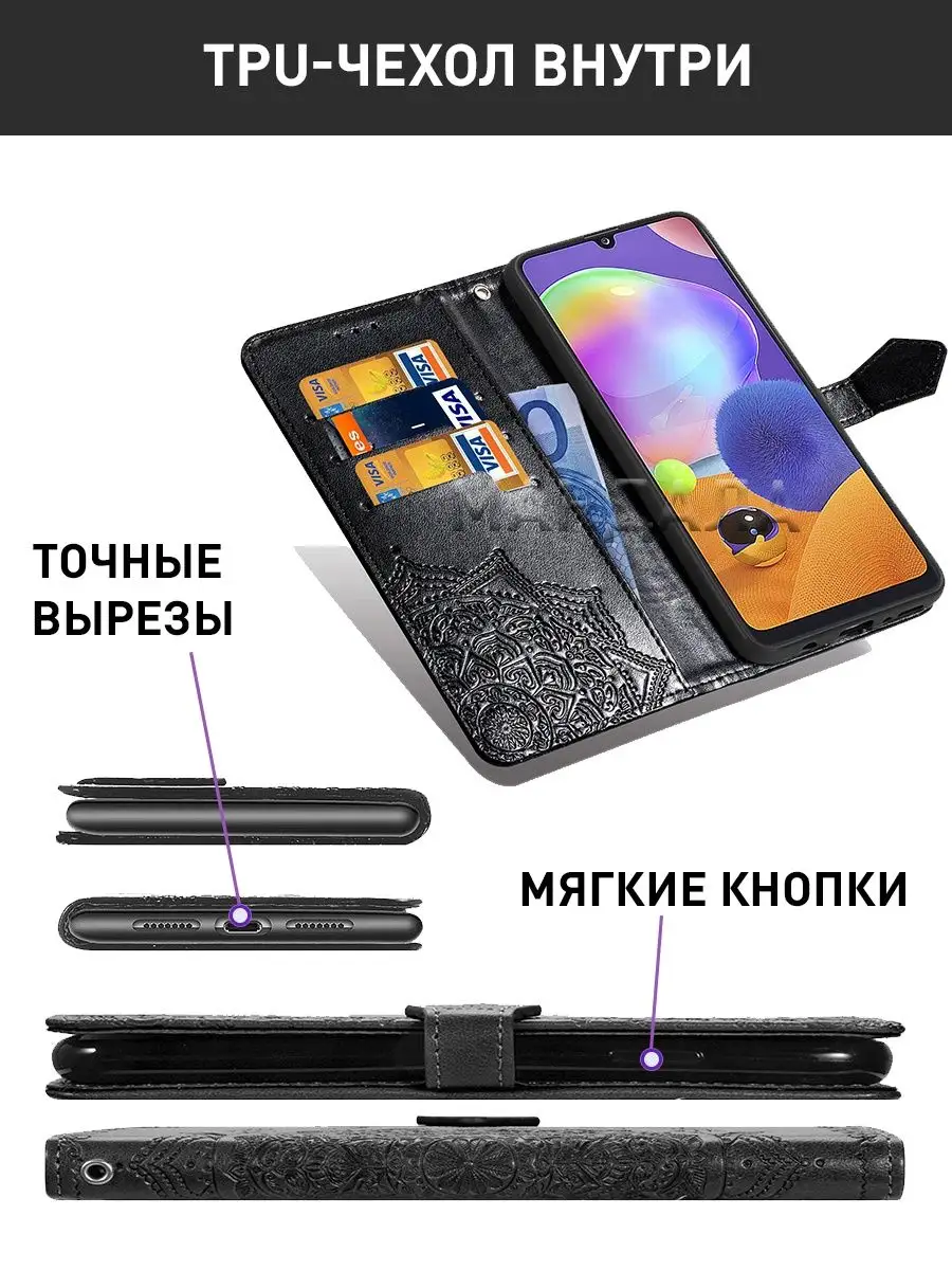 Чехол книжка на Samsung Galaxy A31 Самсунг А31 AlfaCase 91889710 купить за  375 ₽ в интернет-магазине Wildberries