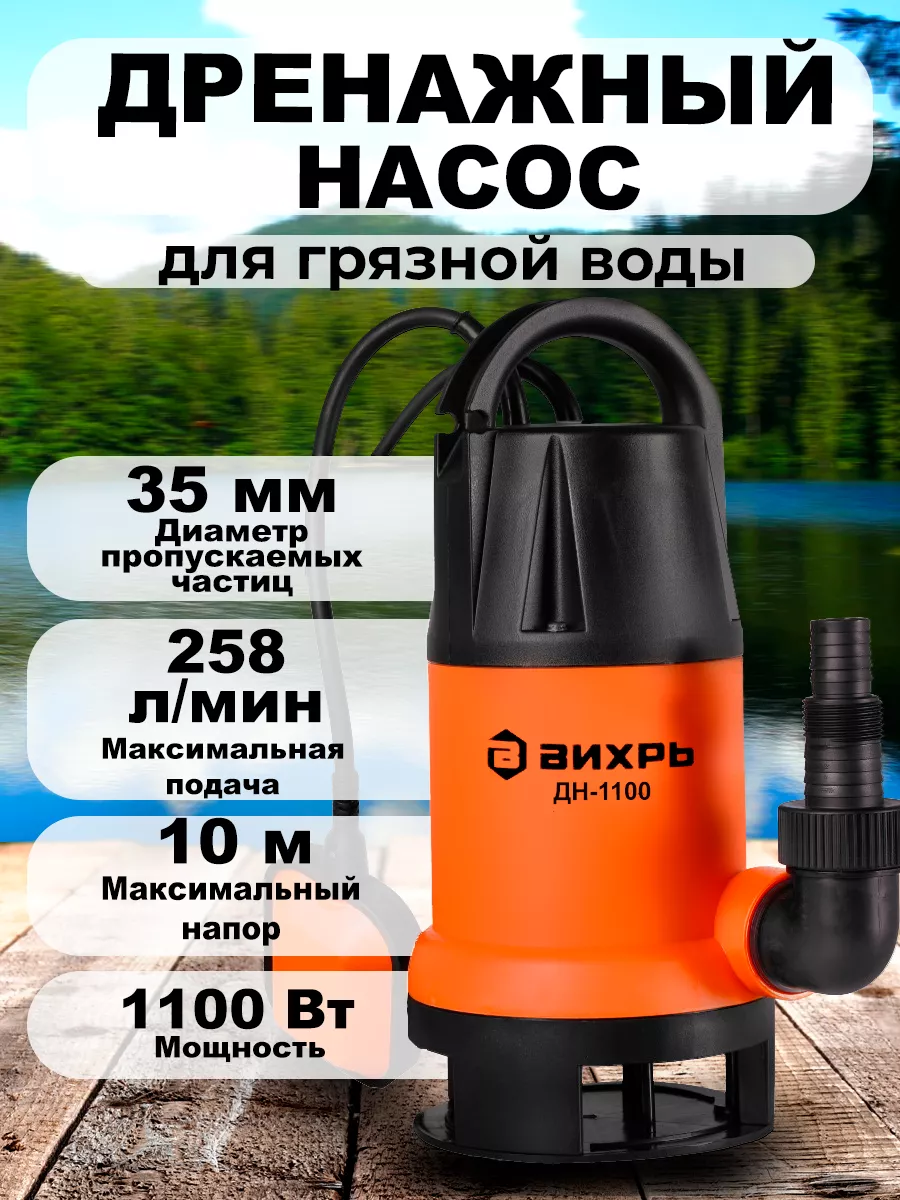 Колодезные насосы вихрь