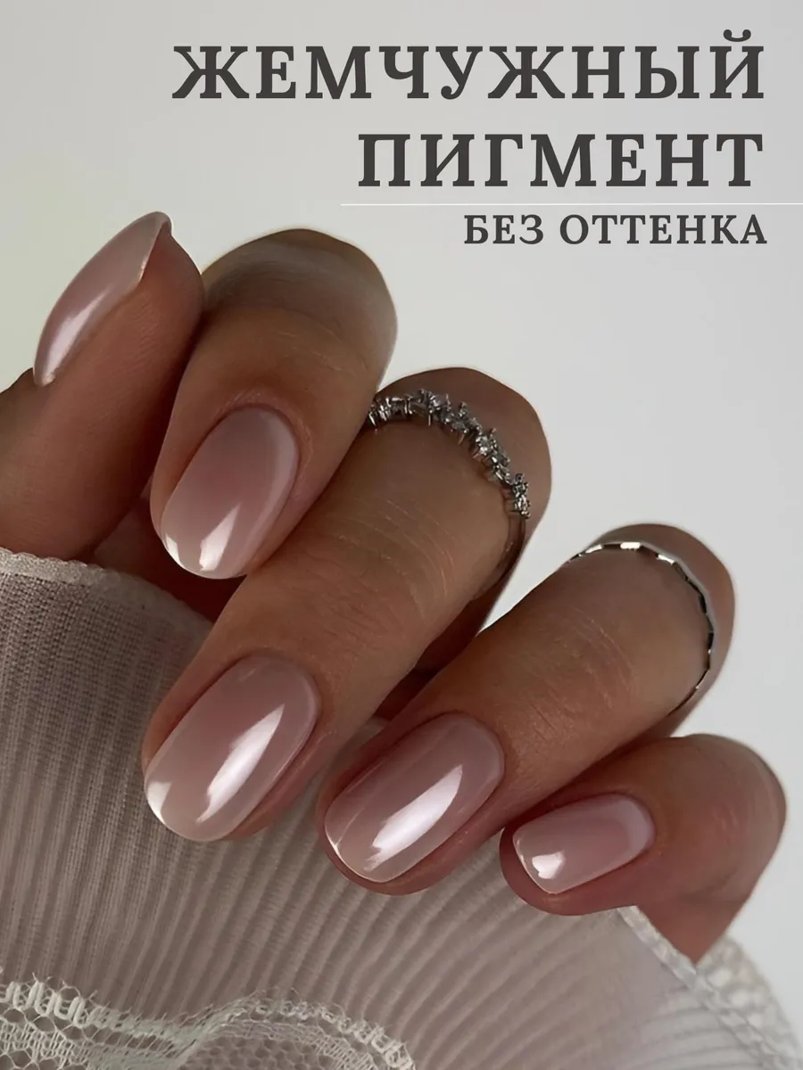 Втирка для ногтей...