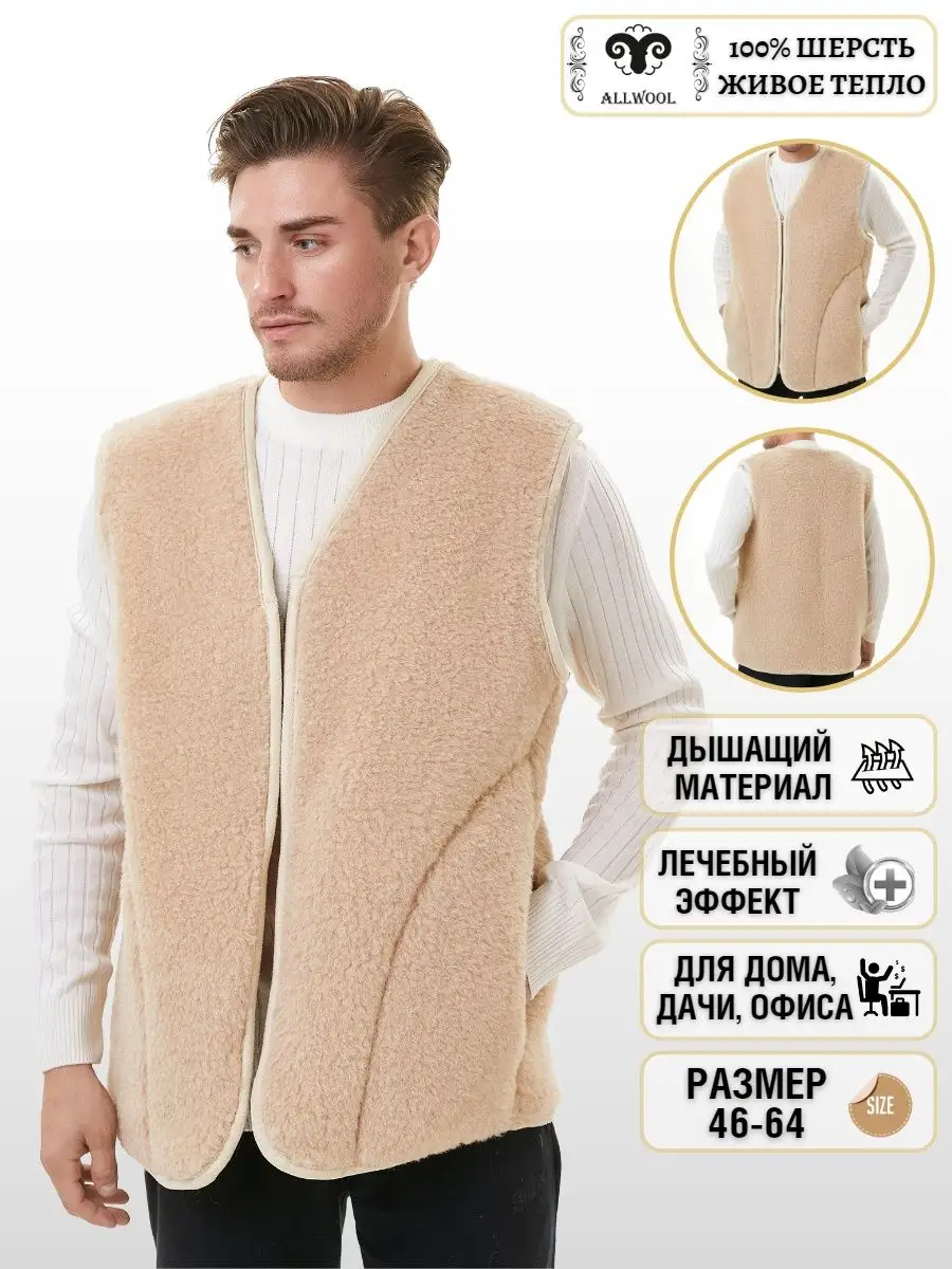 Жилет меховой из овечьей шерсти ALLWOOL 91898504 купить в интернет-магазине  Wildberries