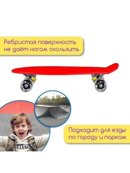 Теропром Скейтборд 56х15 см, пластик 7162008, 56x15 см, фото 4