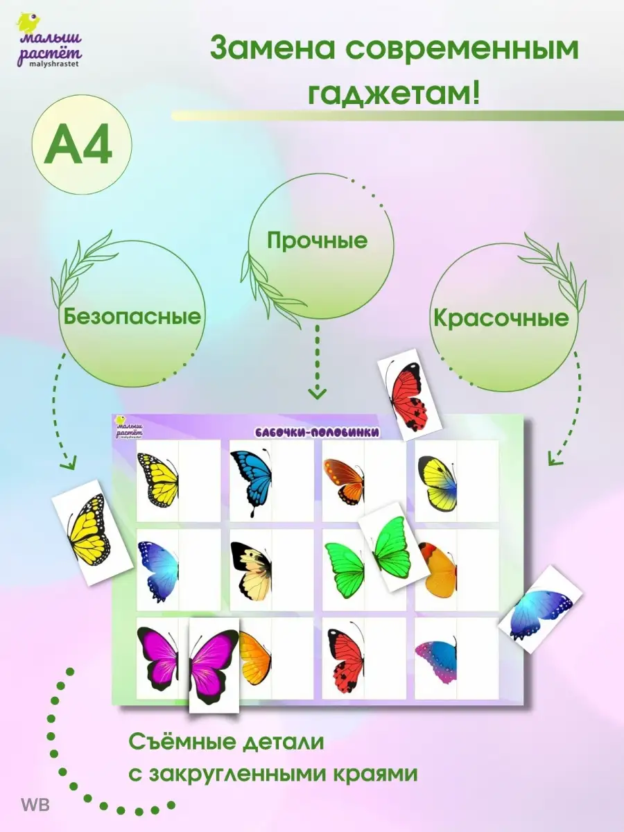 Игра для малышей Развитие моторики Учим счет Малыш растёт 91900938 купить  за 176 ₽ в интернет-магазине Wildberries