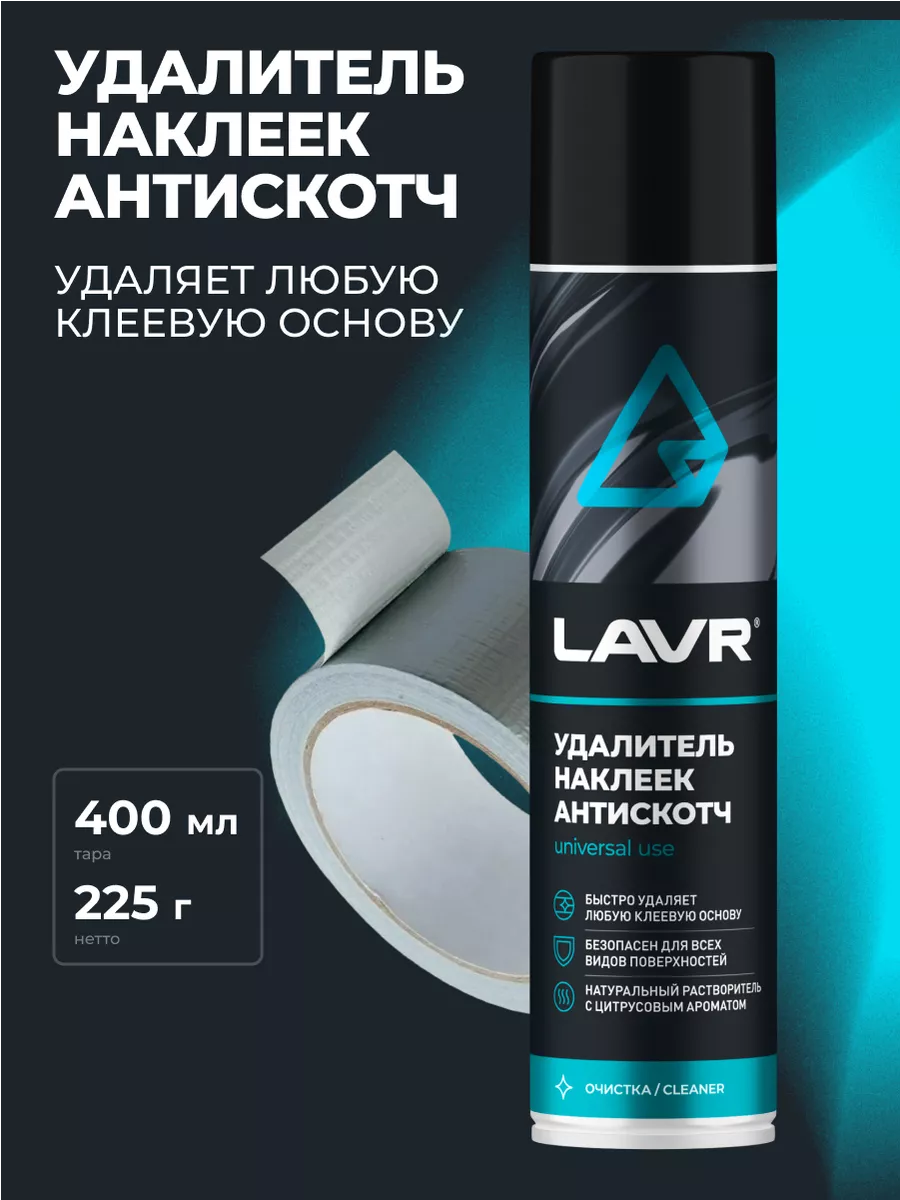 Удалитель наклеек...