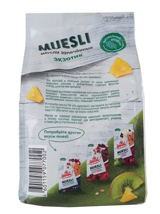 Кунцево Мюсли запеченные экзотик 300 гр.*3 шт, 300 г, 3 шт, фото 2