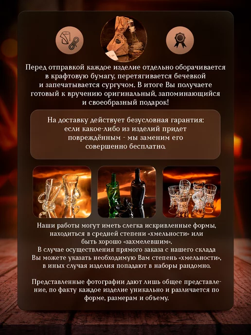 Хмельное стекло Креманка для мороженного Подарочный набор, белый, фото 7