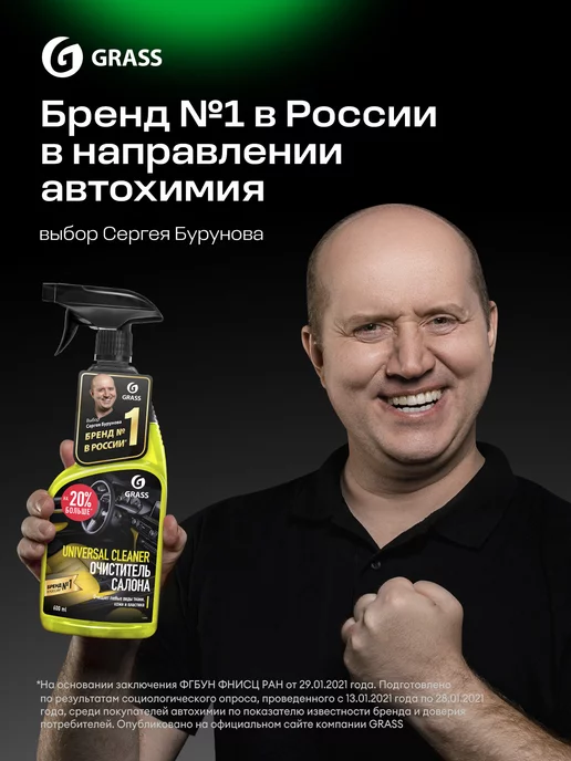 GRASS Стеклоомывающая жидкость летняя, SUMMER SHINE 5 литров, вариант, фото 5