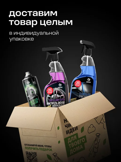 GRASS Стеклоомывающая жидкость летняя, SUMMER SHINE 5 литров, вариант, фото 8