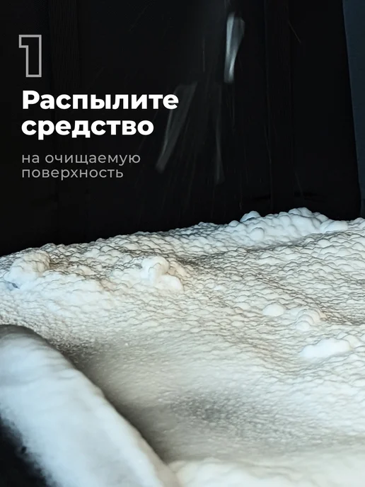 LAVR Очиститель обивки салона авто и ткани пенный сухая химчистка, вариант, фото 5