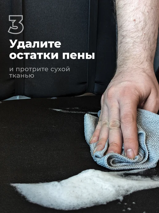 LAVR Очиститель обивки салона авто и ткани пенный сухая химчистка, вариант, фото 7