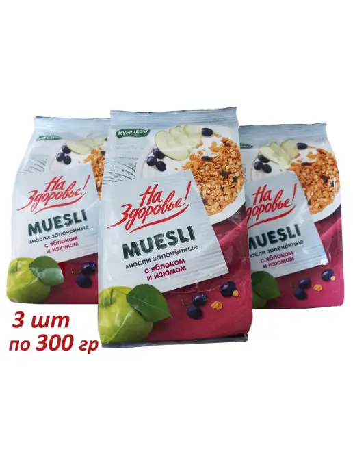 Кунцево Мюсли с яблоком и изюмом, 300 гр. *3 шт, 300 г, 3 шт