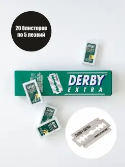 Лезвия для бритв и бритья 100 шт DERBY 91910827 купить за 664 ₽ в интернет-магазине Wildberries