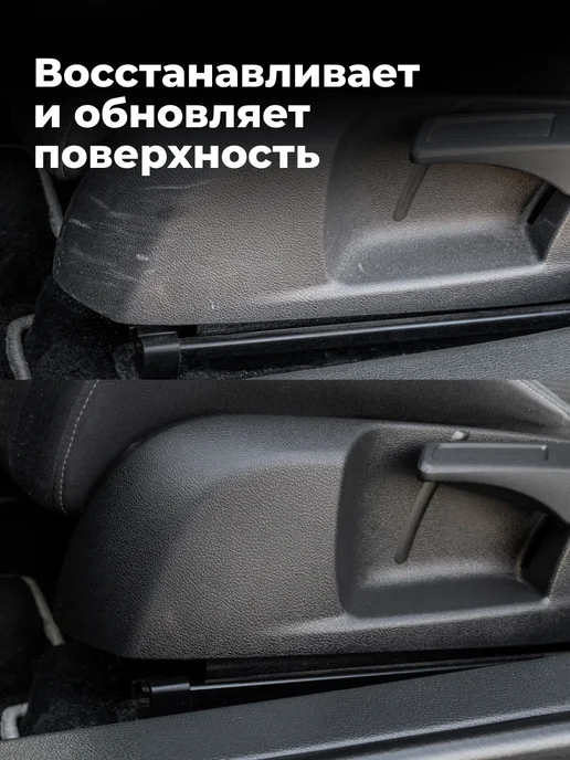 LAVR Полироль пластика для панели автомобиля глянцевый антипыль, вариант, фото 4