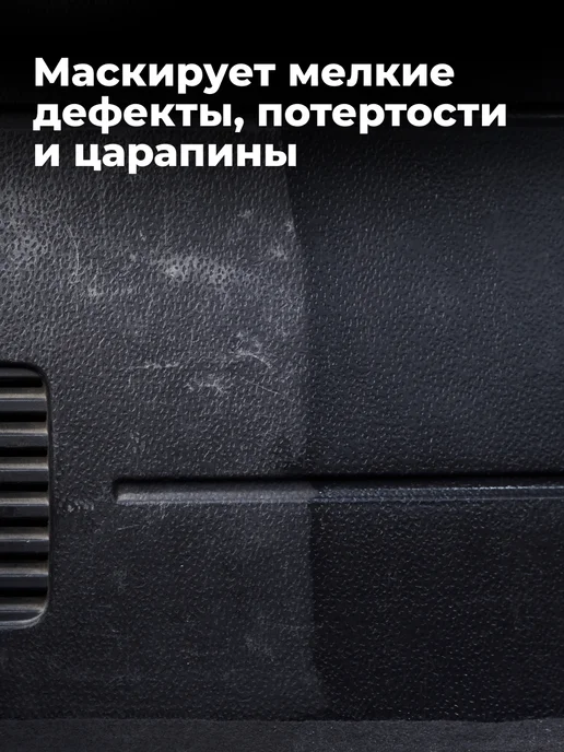 LAVR Полироль пластика для панели автомобиля глянцевый антипыль, вариант, фото 6