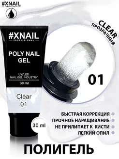 Полигель для наращивания и моделирования ногтей прозрачный XNAIL PROFESSIONAL 91921231 купить за 299 ₽ в интернет-магазине Wildberries