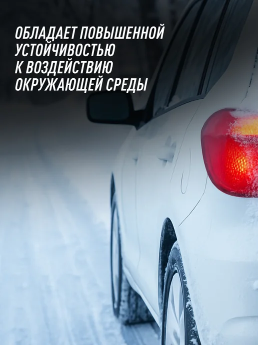 LAVR Смазка силиконовая универсальная для авто от примерзания, 100 мл, фото 6