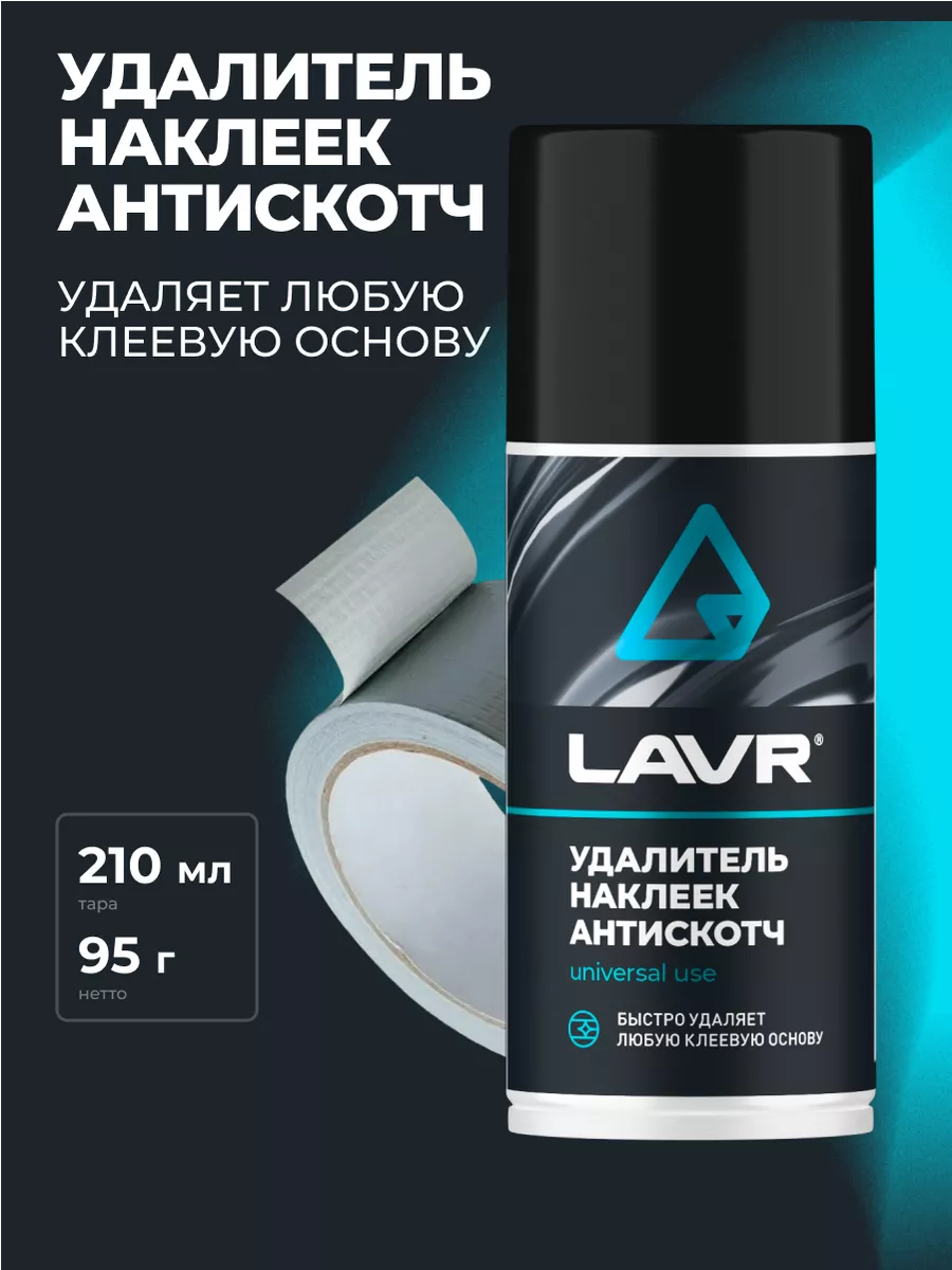 Удалитель наклеек...