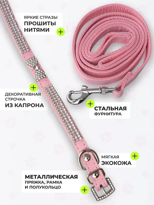 IBEO Кожаный ошейник для собак мелких пород и кошек, розовый, фото 2