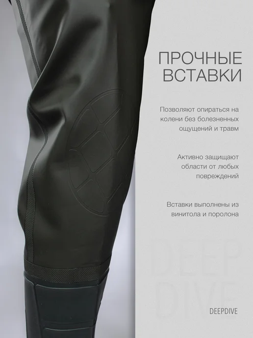 DeepDive Болотные сапоги резиновые, болотники, заколенники, бродни, вариант, фото 4