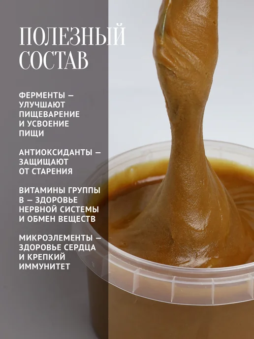 Добрый пасечник Мед с прополисом темный 300 г, антибактериальный, 700 г, фото 3