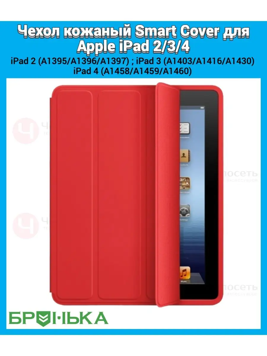 iPad 2 iPad 3 iPad 4 91942547