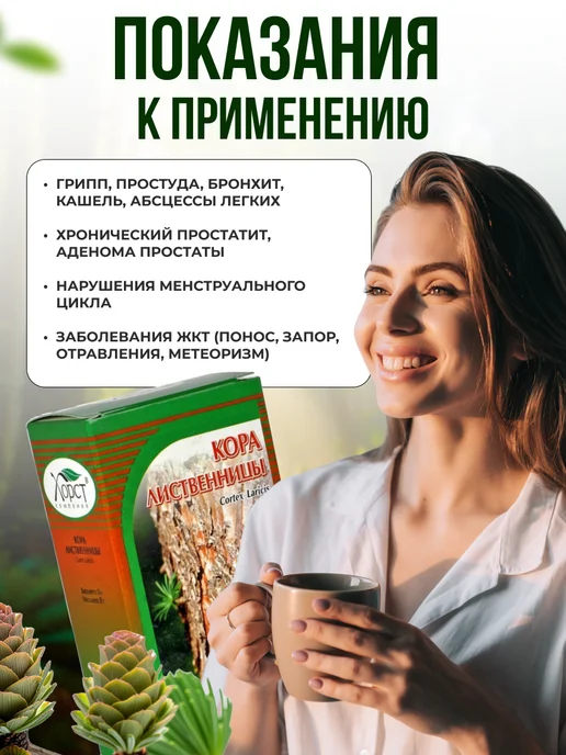 Мед и Конфитюр Лиственница кора 50 гр, 50 г, фото 3